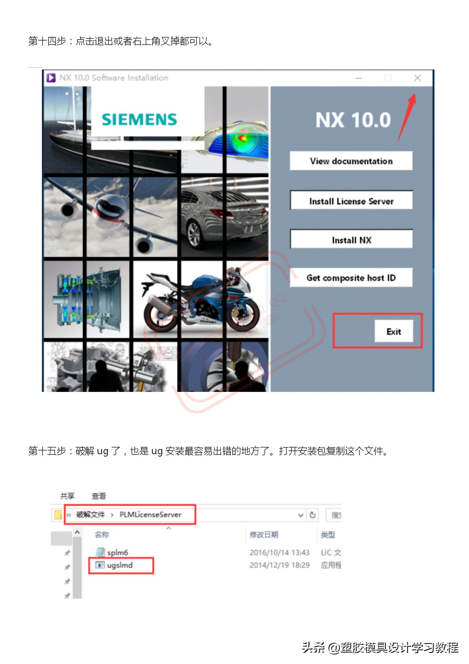 ug10.0安装教程手机版,ug10.0win7完整详细安装教程