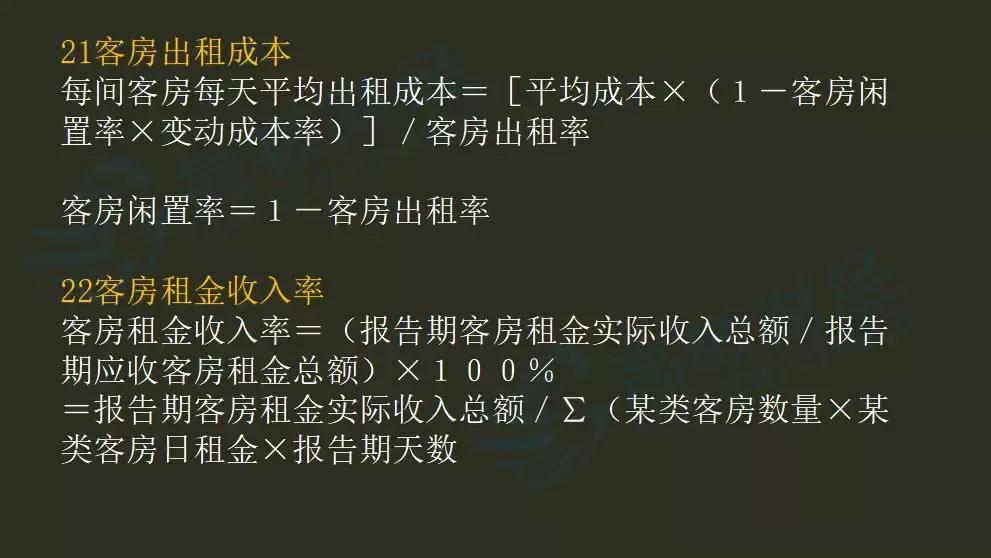 初级会计所有公式大全,2022初级会计必备的公式