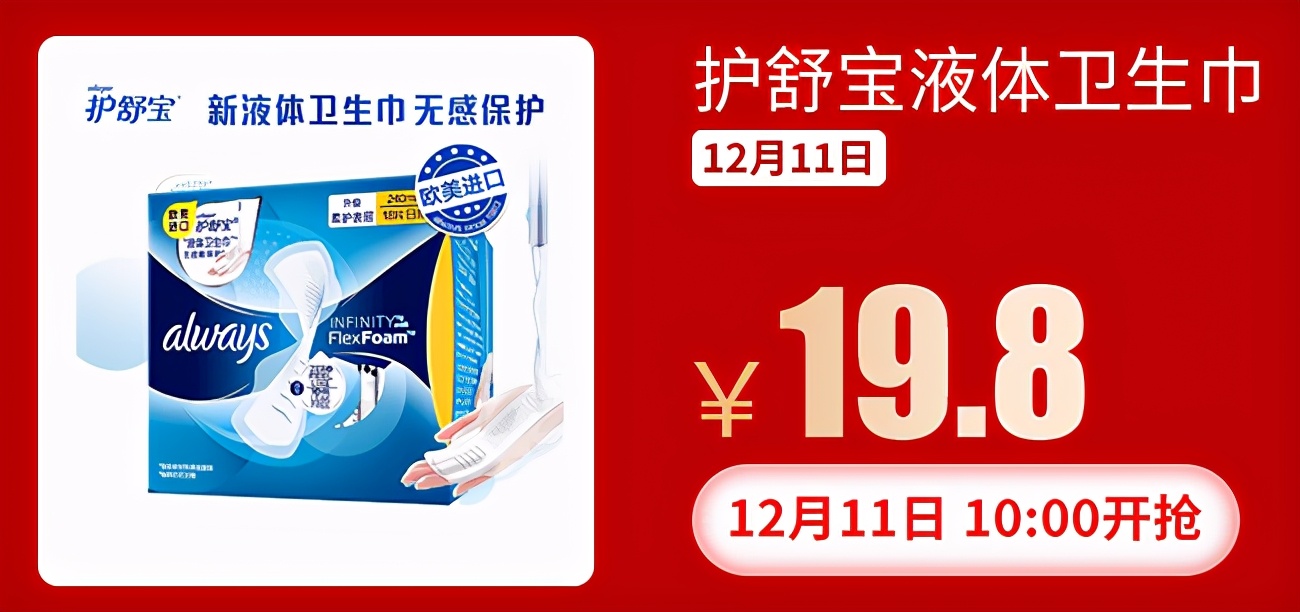 美妆大牌一折直播,大牌美妆限时8折秒杀