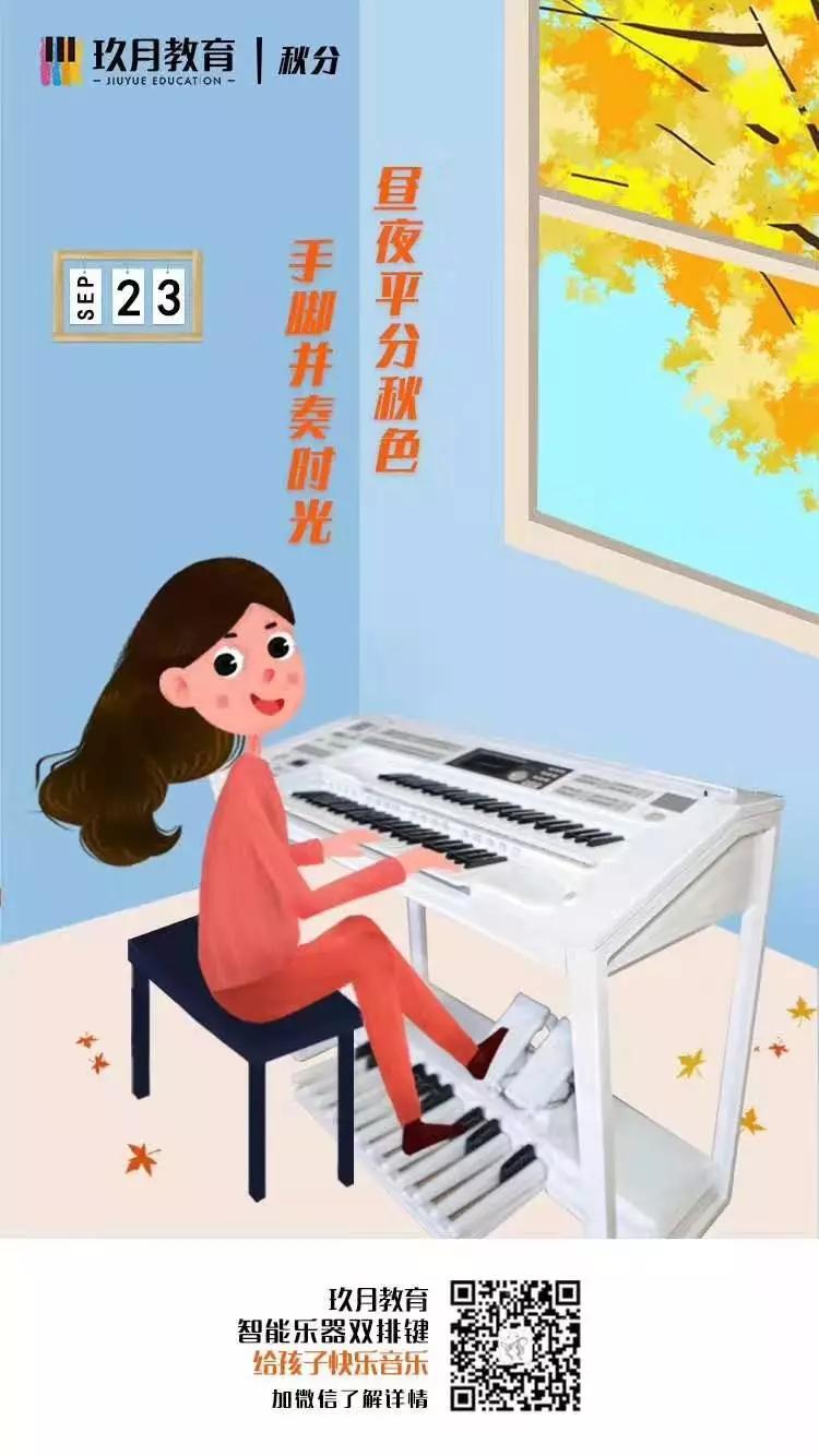 科少,双排键乐器教程