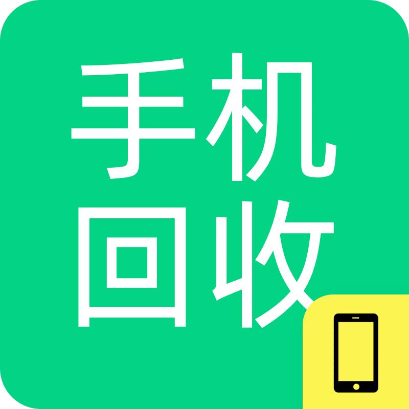 废旧手机回收拆开卖,废旧手机回收怎么提炼金