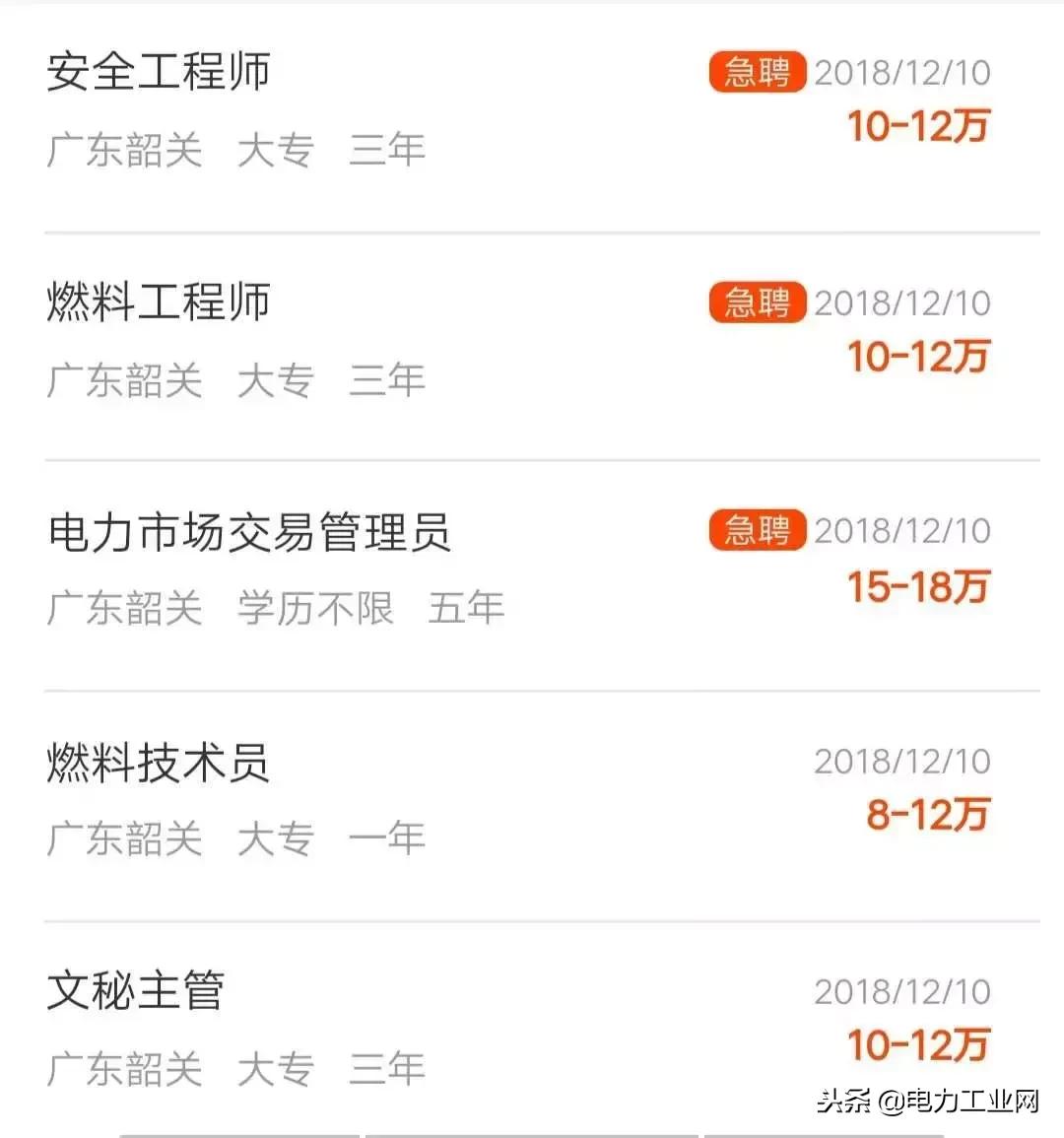 火电招聘,招聘15-30k薪水一般能给到多少