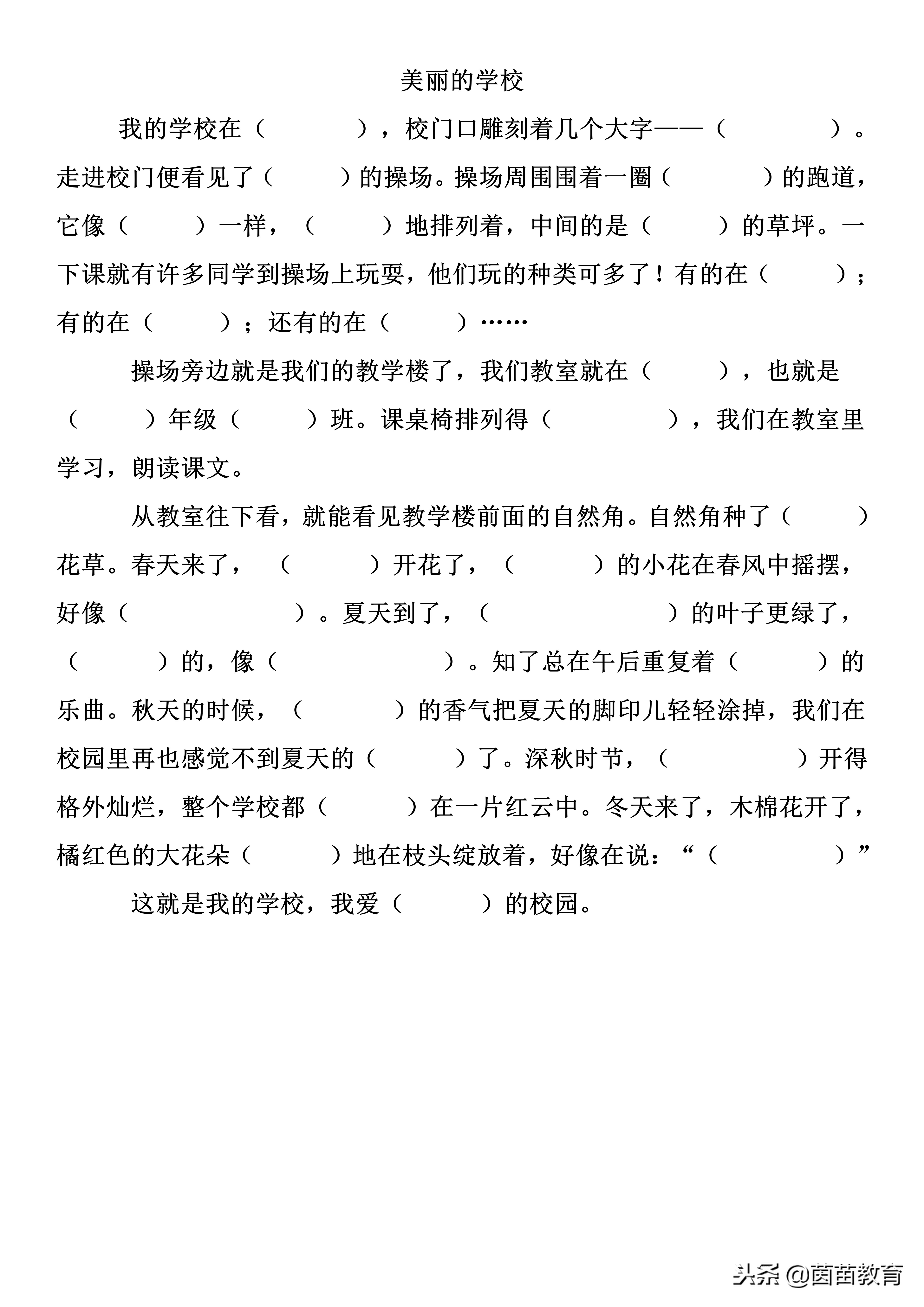 快期末了家长怎么帮助孩子复习,孩子期末应该如何复习