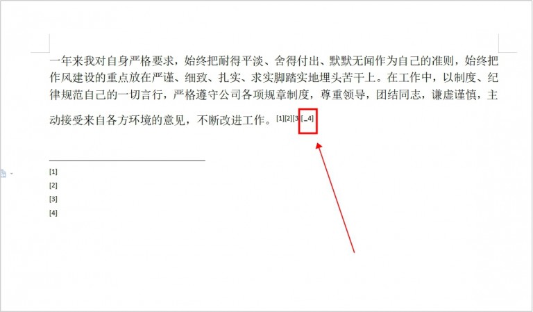 word必会的九个技巧建议收藏,word实用技巧从此变高手