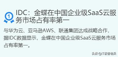 软件行业如何创业的案例,软件公司转型物联网