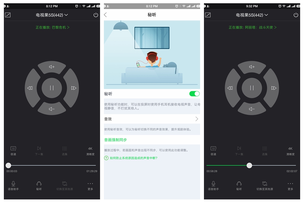 爱奇艺电视果5s投屏器使用教程,爱奇艺电视果5s