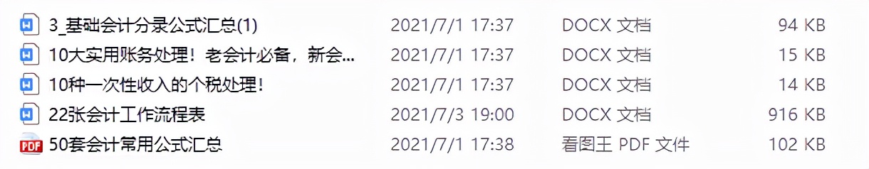 新手会计不知道做什么,新手会计不会做表格