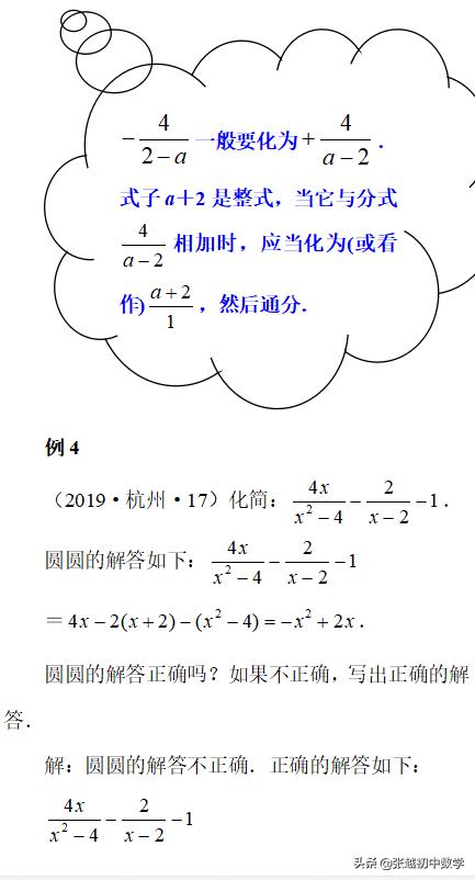 人教版八年级数学分式运算技巧,八上数学第15章分式讲解