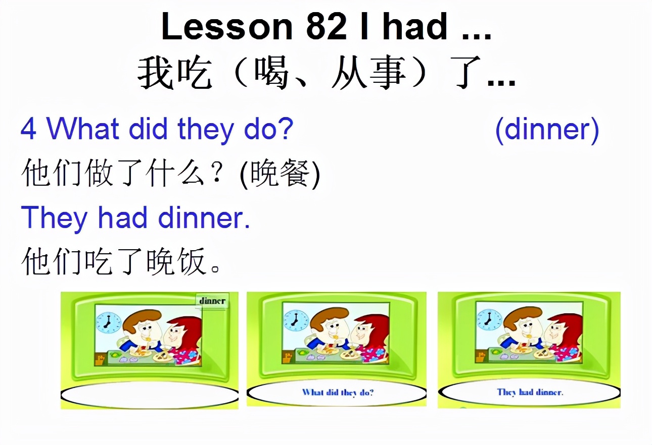 新概念英语一册lesson82,新概念英语1册课本lesson61