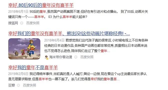 20多岁男生喜欢看喜羊羊,虎扑直男打篮球