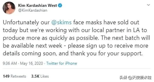 8美元防病毒口罩再售罄，金·卡戴珊如何炼成“点石成金”术？