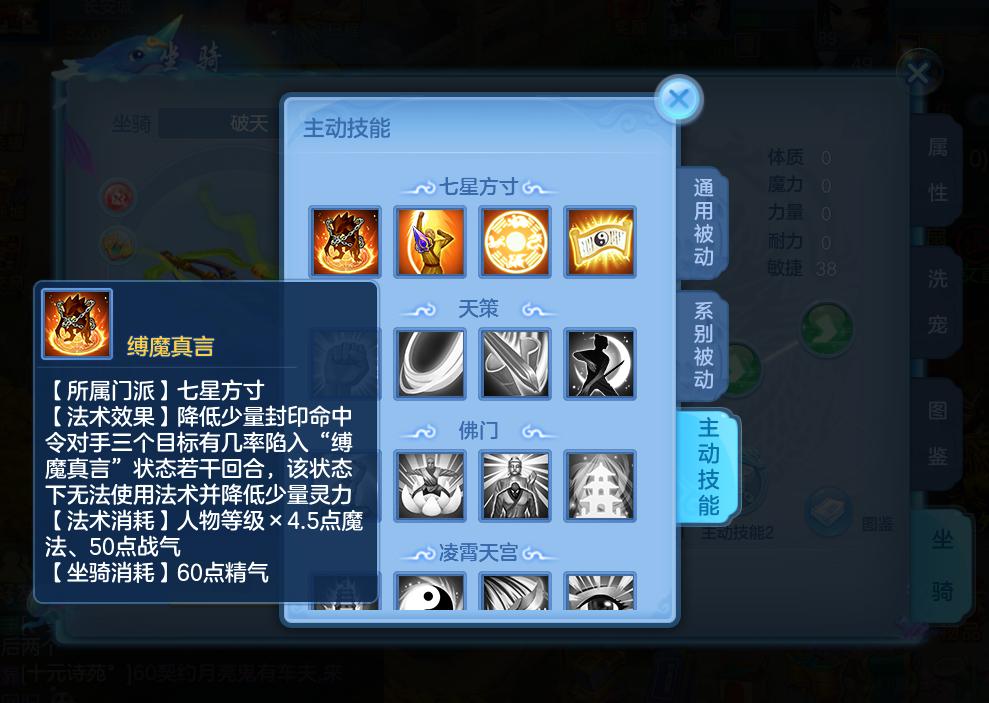 神武4手游魔方寸优缺点,神武3手游怎么增加速度