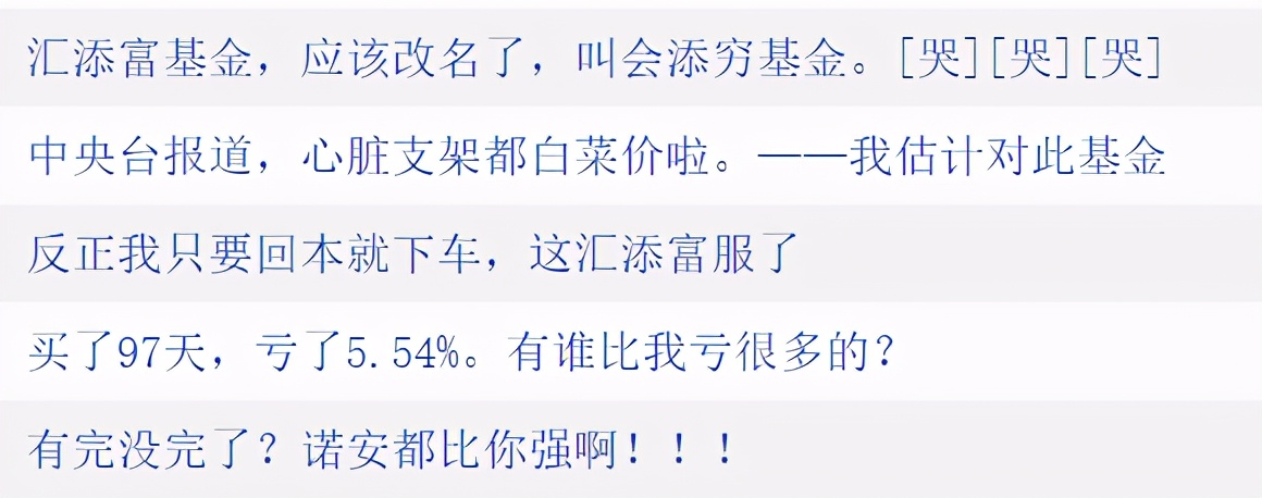 汇添富app上买基金安全吗,汇添富基金安全性