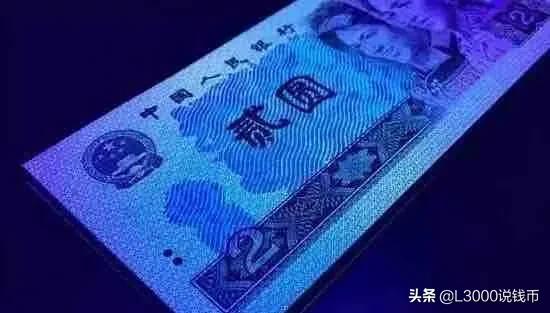 四版荧光币大全套都有哪些,四版荧光币怎么看