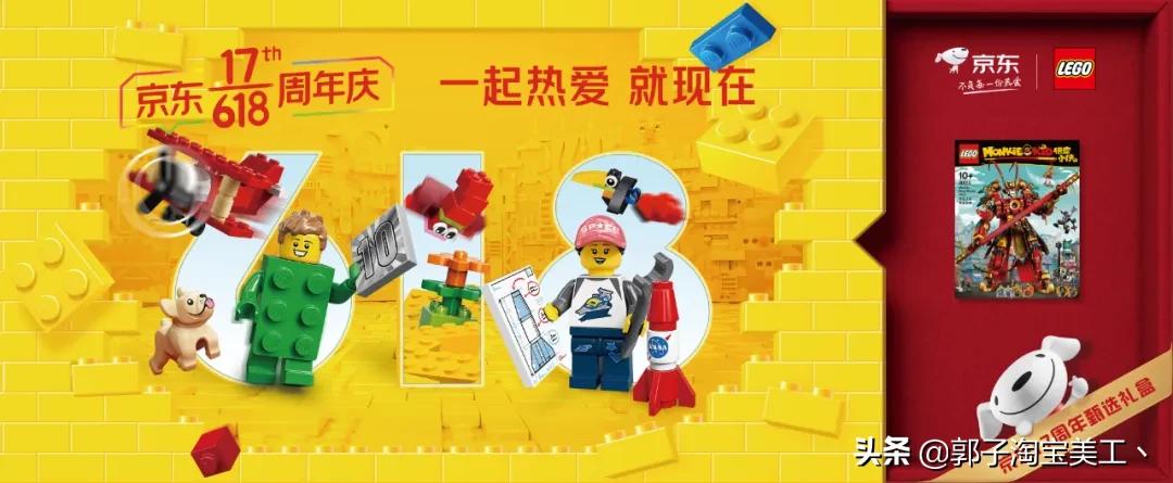 京东618活动隐藏数字,京东618超级符号是什么