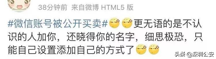 你的微信号还安全吗？喂……鹅厂同学看过来！