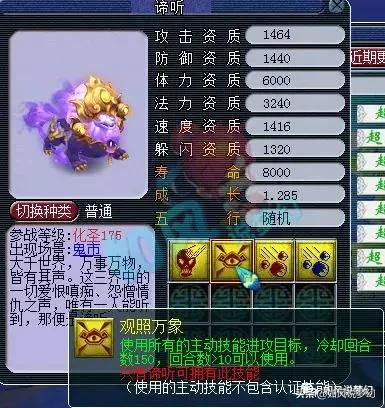 梦幻西游新资料片52只召唤兽,梦幻西游2024新资料片对宝宝影响