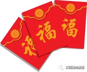 四川省茶艺术研究会茶旅世界祝您新年快乐“猪”事大吉