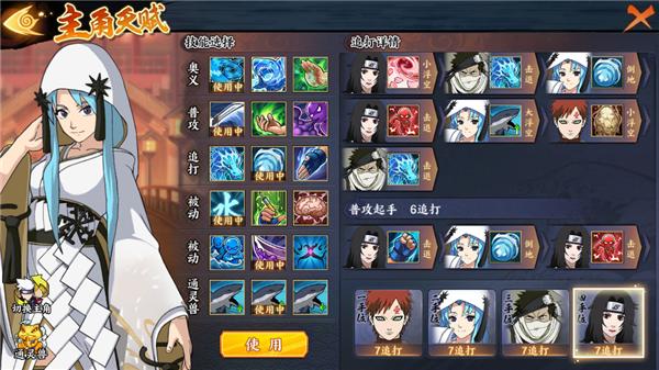 火影忍者ol平民风影我爱罗搭配,火影忍者ol忍者新世代普攻流阵容