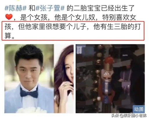 张子萱陈赫首晒张子萱,陈赫承认张子萱生二胎吗
