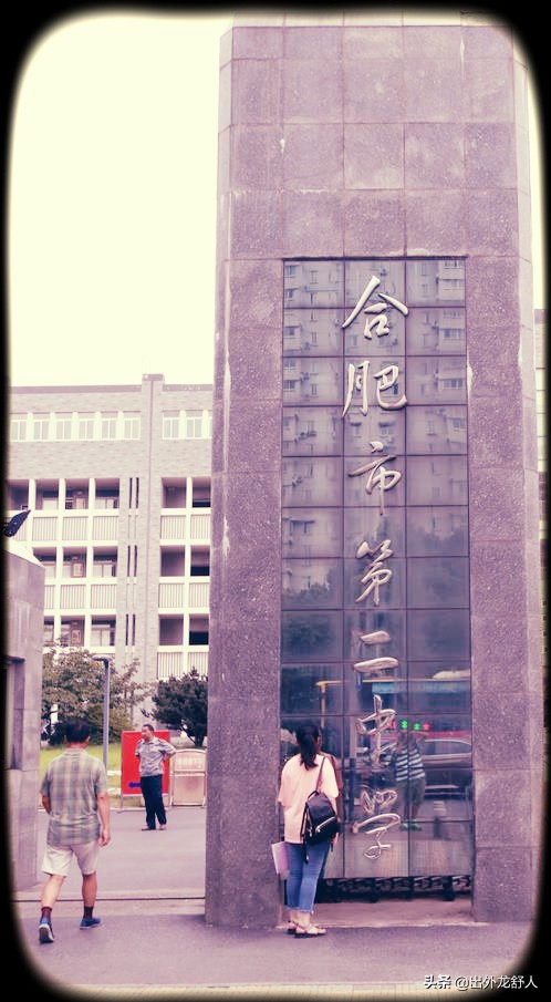 安徽合肥：一里绿荫曙光路，甲子记忆老二中