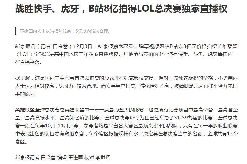 2019年12月30日新闻,2022游戏新闻