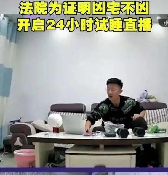 “开房”就能挣钱，4万人在线围观，躺着赚钱的工作来了？