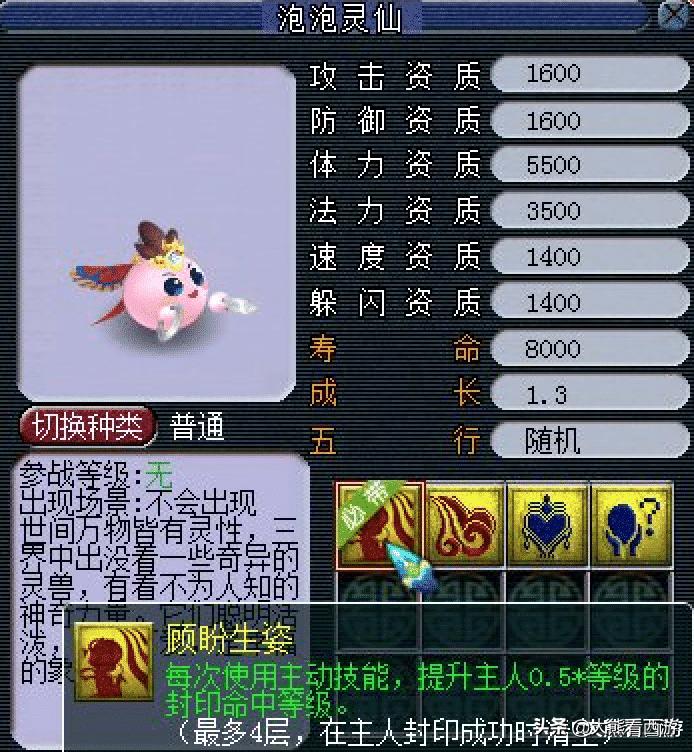 8技能泡泡灵仙炼妖成功视频,泡泡灵仙杀破狼炼妖成功视频