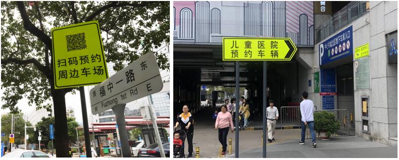 深圳线上预约停车是否收费,深圳e约