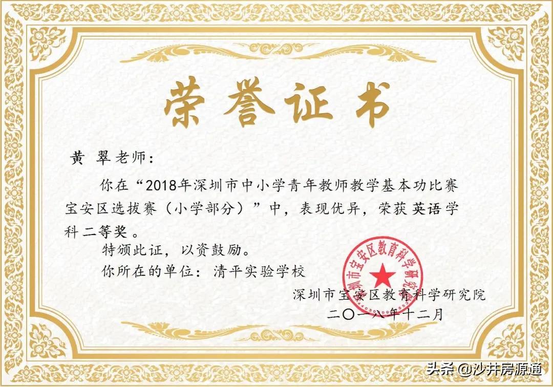 沙井清平实验学校2024增加分校吗,沙井新增一所学校