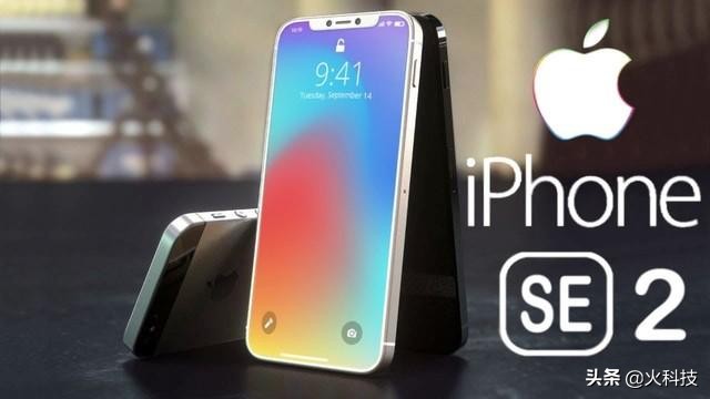 iphonese2遭曝光双面玻璃小屏机,目前最值得买的iphonese2