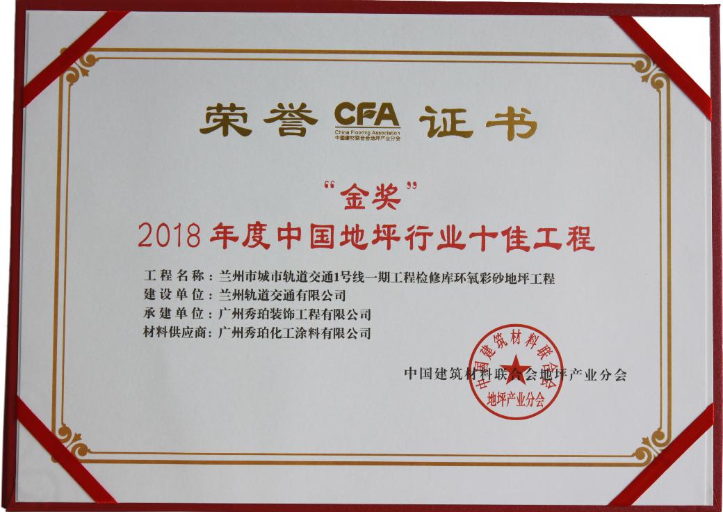 秀珀环氧地坪案例,秀珀地坪漆高强度