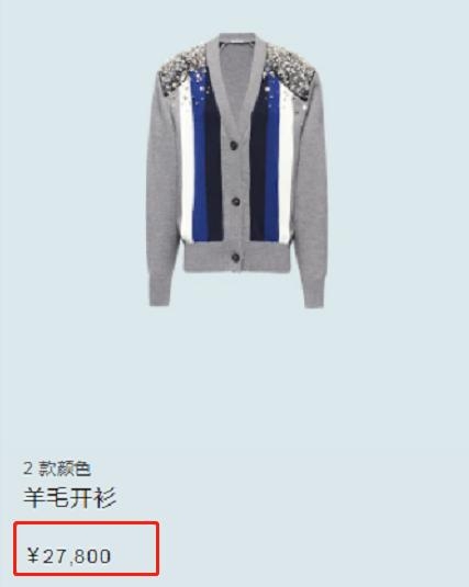 王小蒙同款毛衣,王小蒙穿开衫图片大全