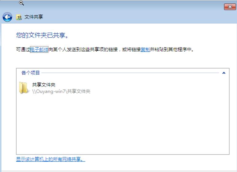 windows11如何共享文件夹,windows共享文件夹给mac