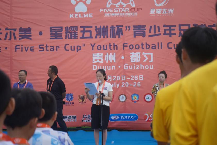 卡尔美星耀五洲杯交多少钱参赛,2022星耀五洲杯青少年足球赛直播