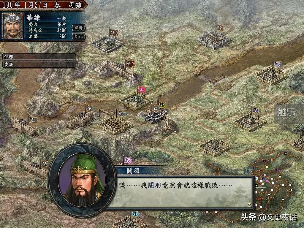 三国志之类的游戏,盘点那些游戏你不知道的彩蛋