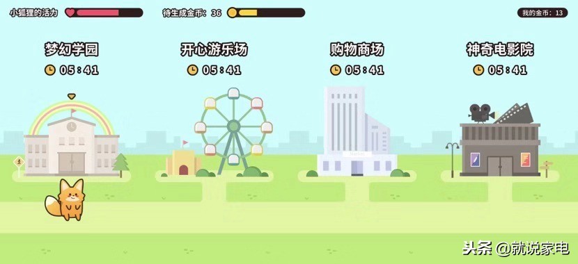 领跑途中突然加速酷开创维深度融合欲抛开追赶的友商单飞？