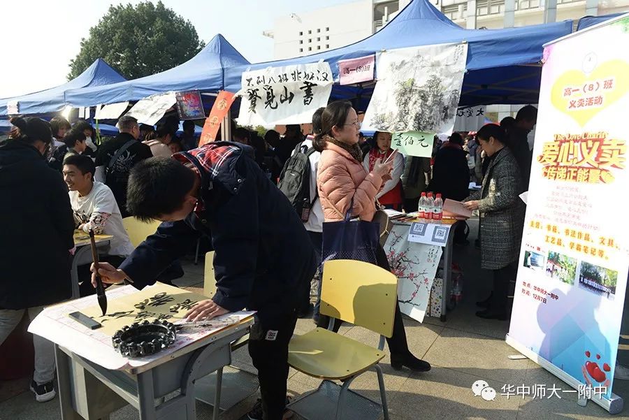 华师一校园开放日,华师一附中开放日活动