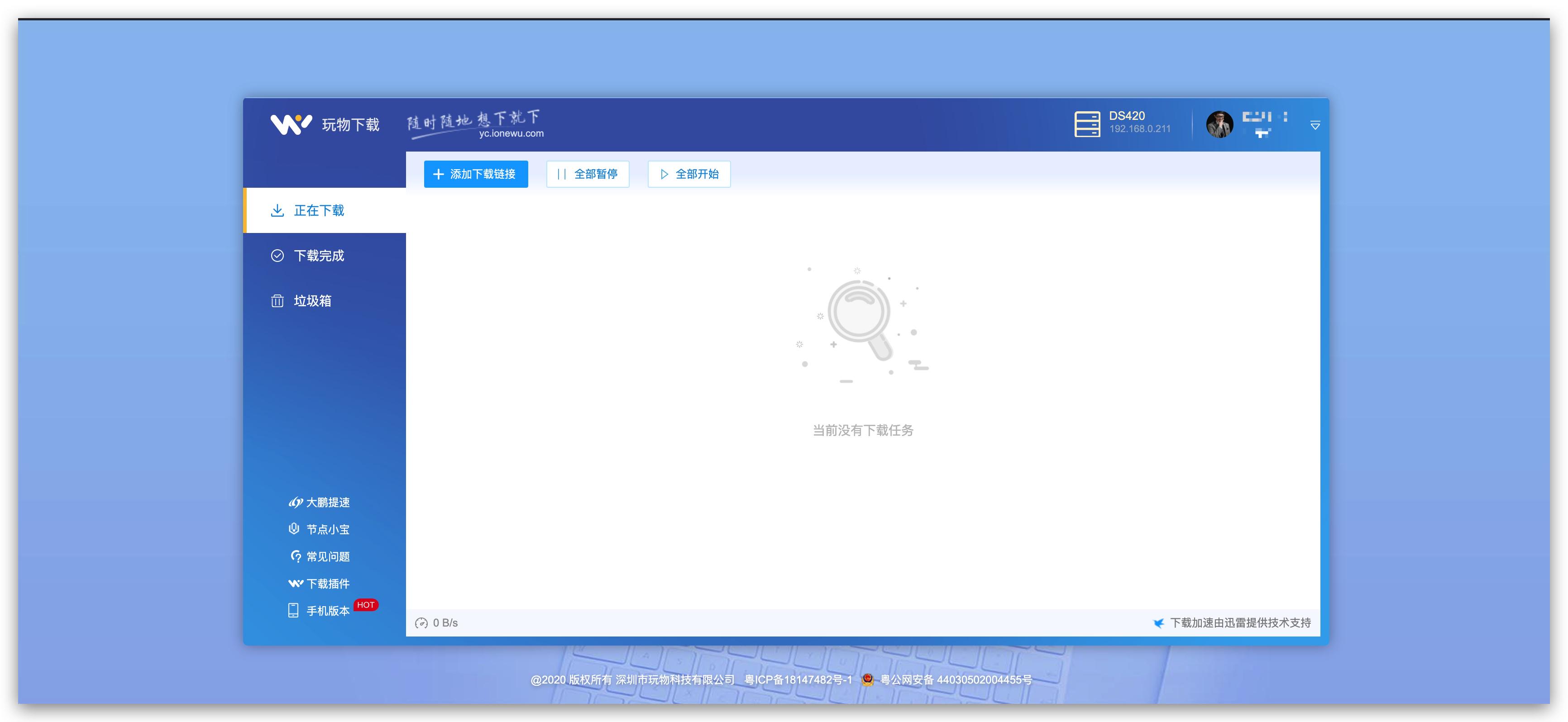 最强*载下**工具,NAS影音竟然如此简单,从*载下**到*放播**一文搞定