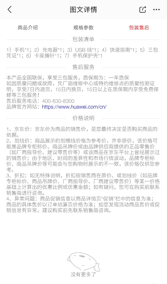 网上买手机和实体店买手机价格,网购手机和实体店的质量一样吗