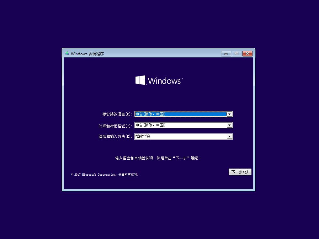 使用uefigpt模式安装windows,uefi加gpt装windows10