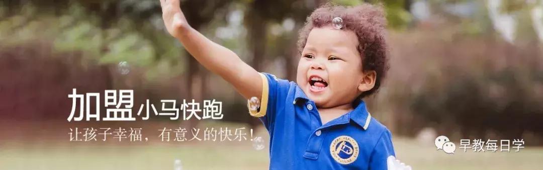 小马快跑早教中心加盟,小马早教加盟