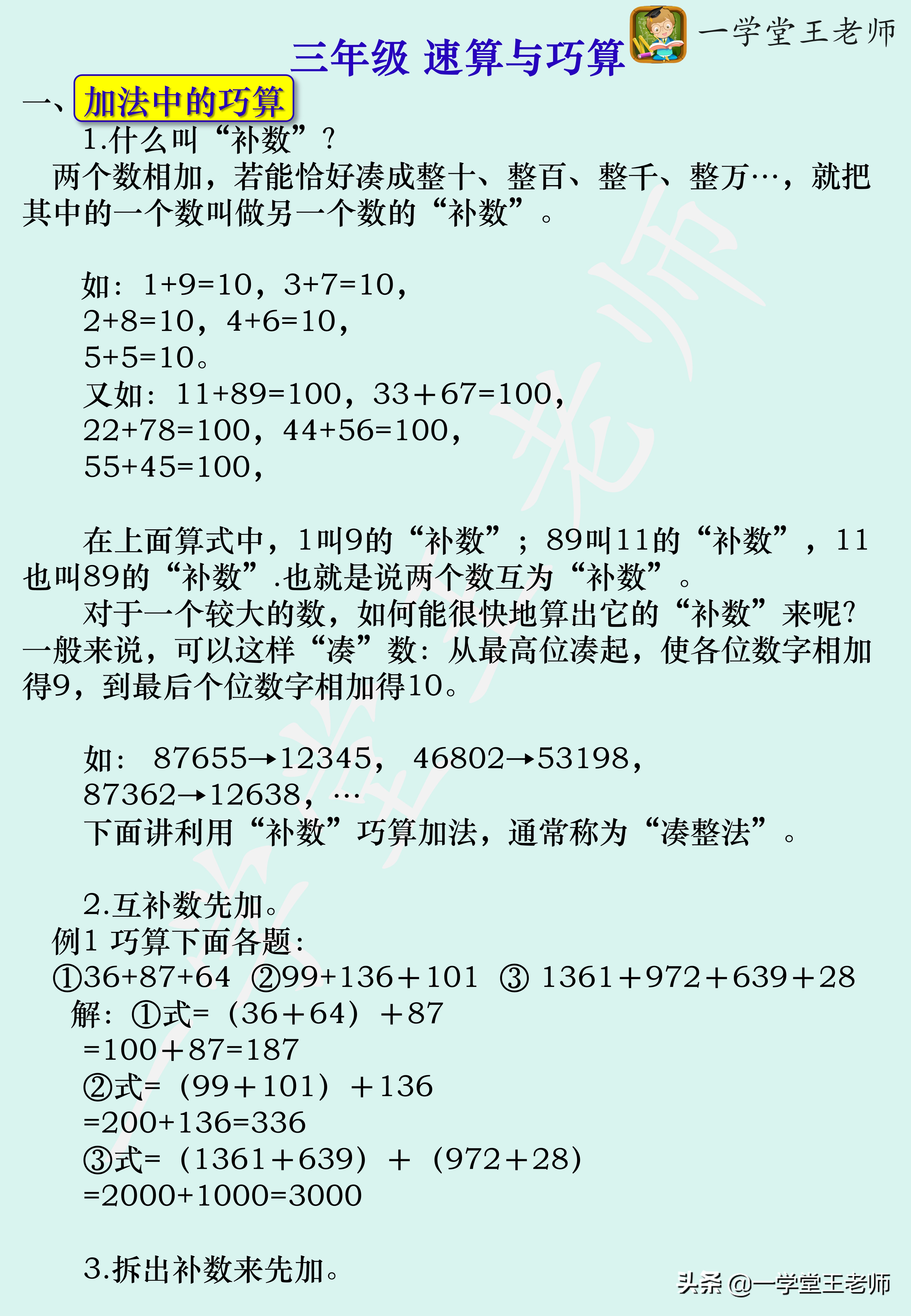 孩子从三年级学奥数合适吗,孩子上三年级有必要学习奥数吗