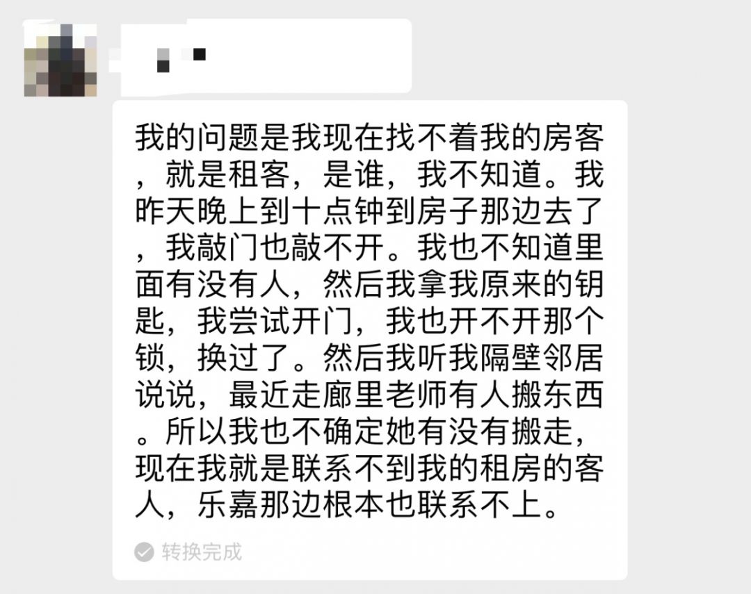 租房中介跑路合肥,合肥房产出租中介骗钱案