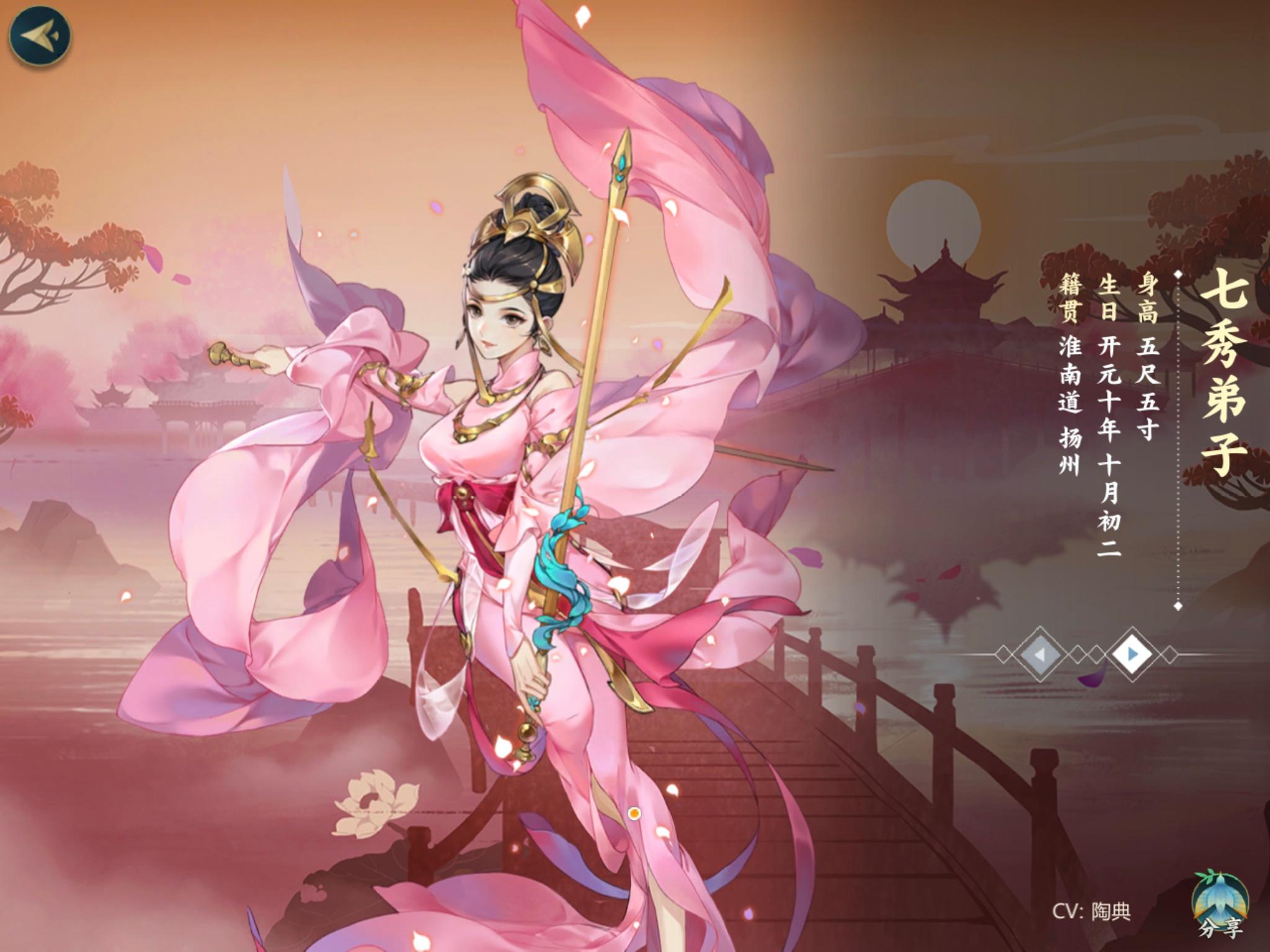 剑网三指尖江湖七秀弟子任务扇子,剑网3指尖江湖手游七秀