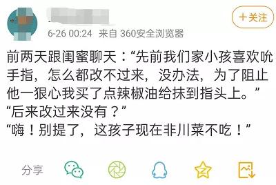 儿子竟然吃了自己的屎！为什么不管啥，孩子都想尝一尝？