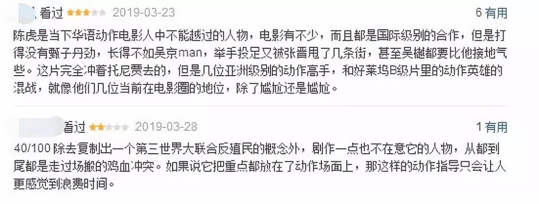 凑齐这四个男人的电影,除了打,就没什么可拍的了