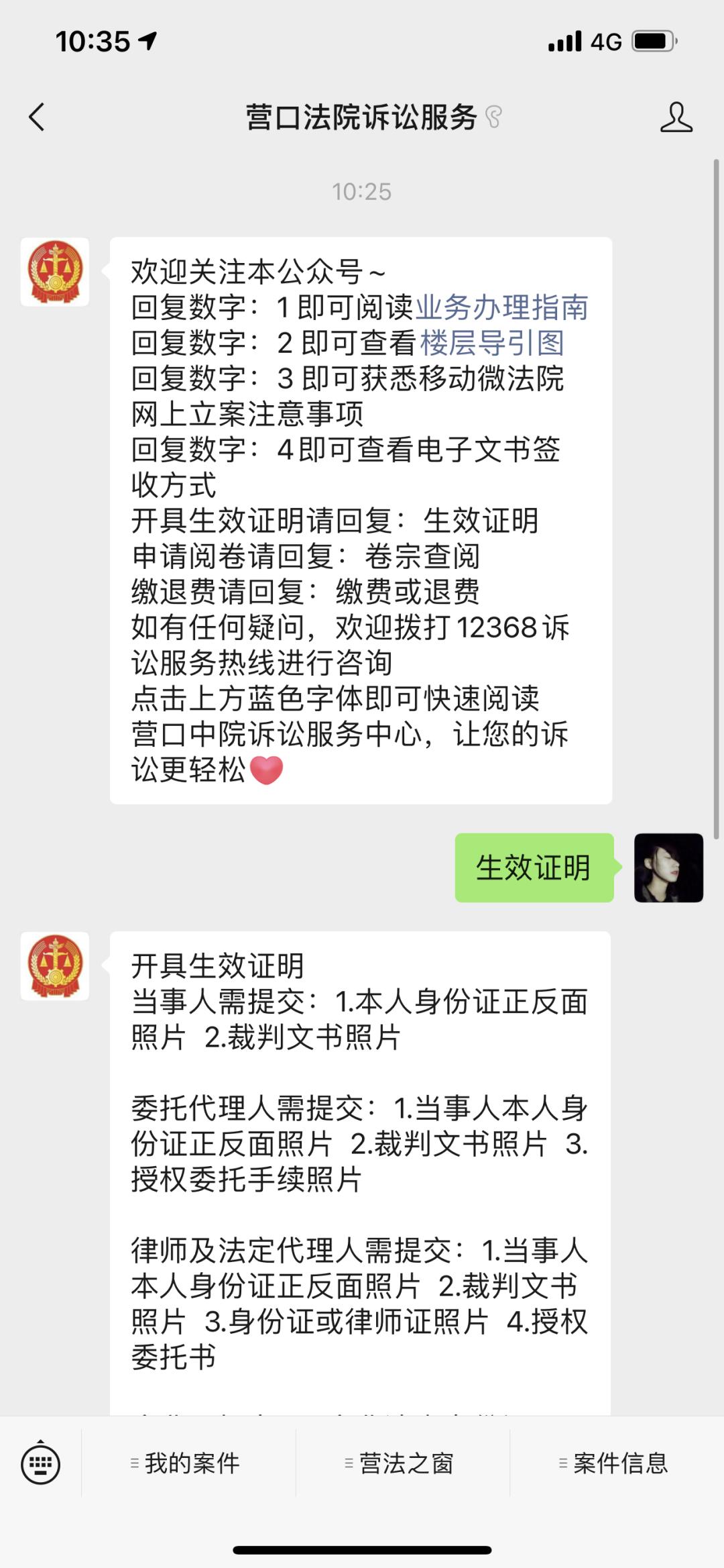 我为群众办实事|注意!营口中院这两项诉讼服务“实现一次不用跑”!