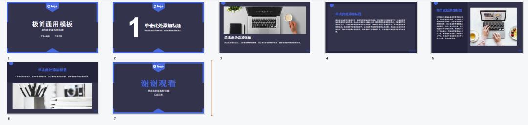 ppt几种很好看的配色搭配,蓝色ppt怎样配色才好看