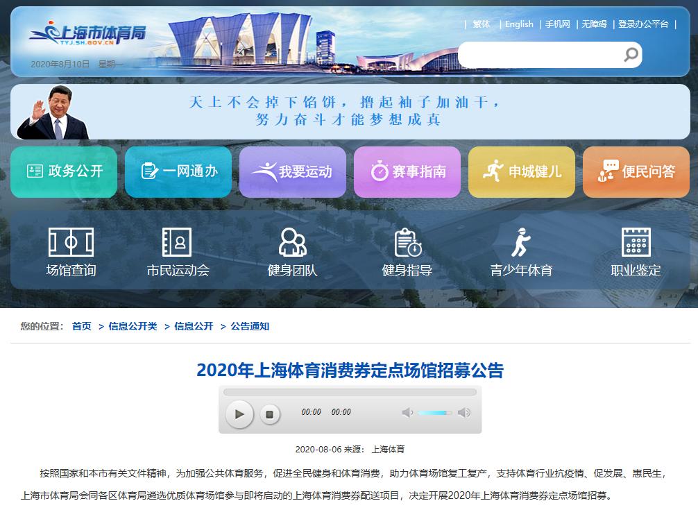 上海体育专项,上海体育产业私募投资基金